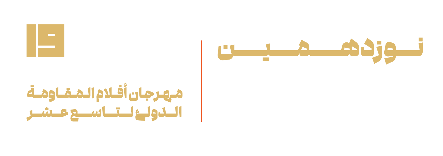 International