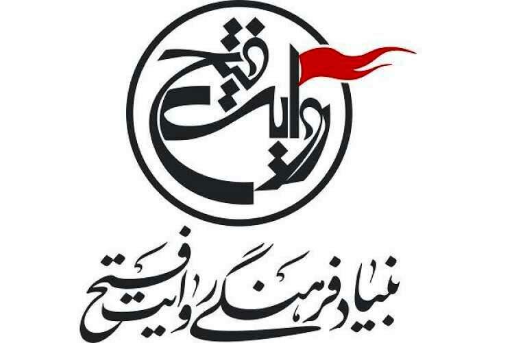 روایت+فتح1